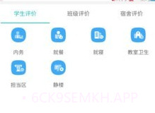 德育在线v1.0.6截图