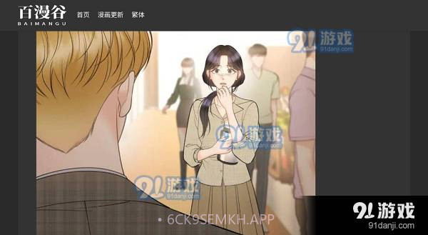 百漫谷app正式版下载安装1.0.0截图