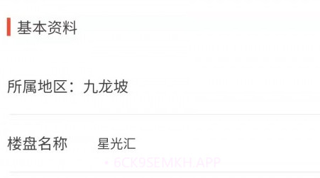 找房快经纪人v1.2.11截图