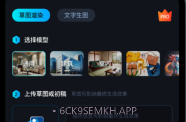 AI设计师v1.0.5截图