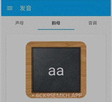 自学粤语v1.11截图