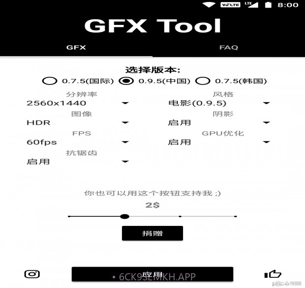 gfx工具箱助手定制版v1.100截图