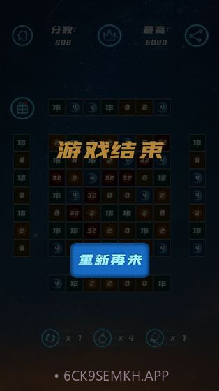 星空合数v2.16截图