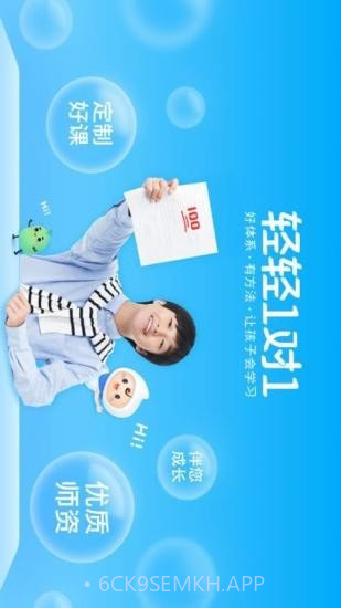 轻轻课堂学生端5.4.9截图