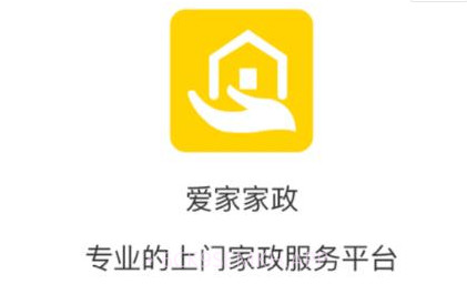 爱家家政v0.0.13截图
