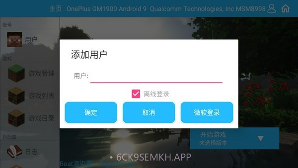我的世界java版澪启动器模组v1.7截图