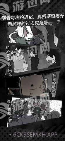 丧尸女友sideS Sister1.4截图