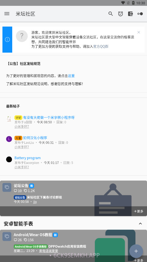 米坛工具老版本2.7.3截图