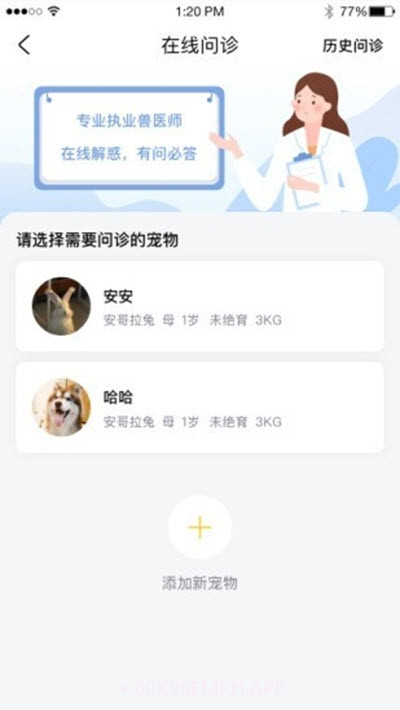宠家家v1.0.13截图