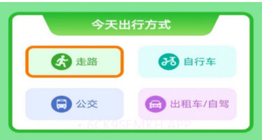 神龙计步通v5.3.2.9截图