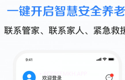 志晟智慧养老v1.0.9截图