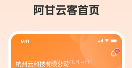 阿甘云客v1.0.15截图