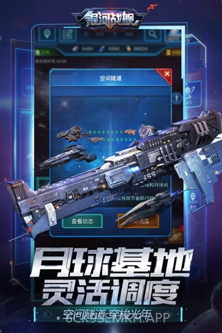 银河战舰 v1.28.731.28.73截图