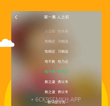 宝宝早教v2.2.14截图