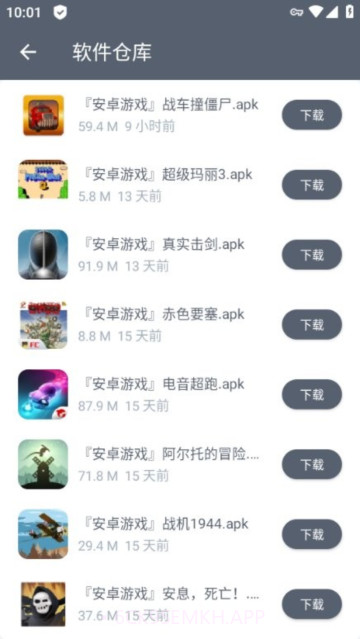 软仓2025最新版v1.2截图