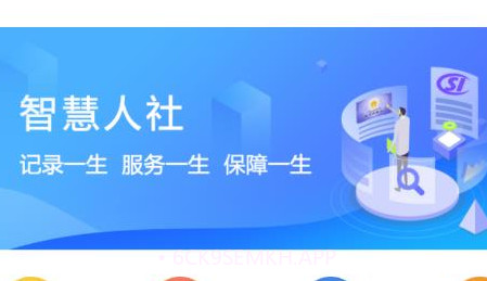 辽宁人社v1.2.14截图