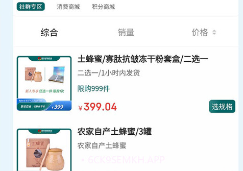 联无忧享v1.19.9截图