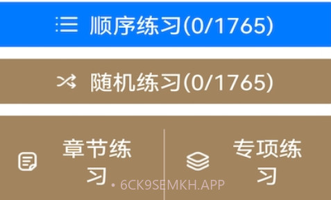 驾考驾照神器v1.1.12截图
