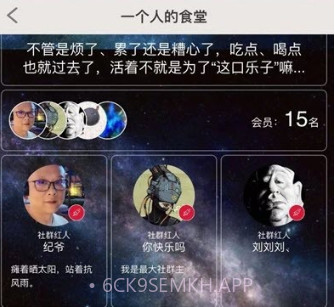秒社v2.1.16截图