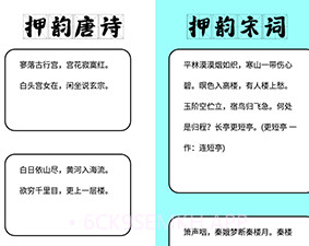 押韵助手+v1.11截图