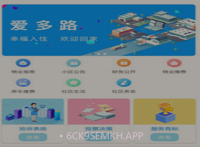 爱多路v4.3.14截图