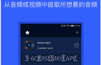 音频提取器v1.10截图