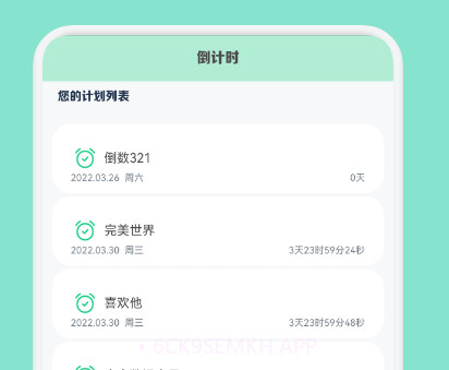 大多数倒数日v1.15截图