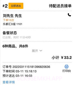 云外卖配送接单服务系统v1.16.7截图