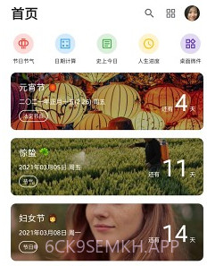 倒数日MDv0.1.11截图