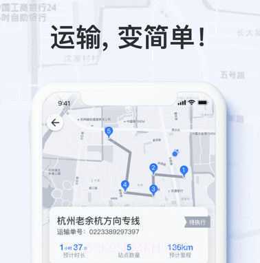 运保保v8.1.10截图