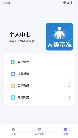 人类基准反应测试老版本v1.2截图