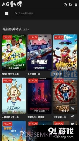 阿哥动漫2.2截图