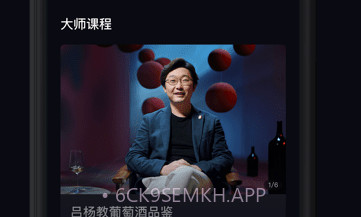 大渔大师课v1.0.1.1228截图