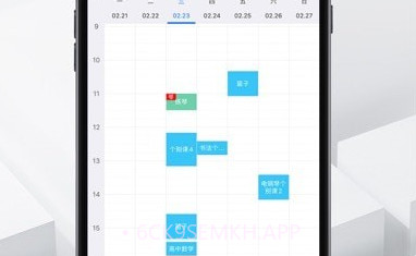 校宇宙学生端v1.0.11截图