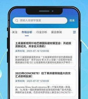 贸数查v1.0.10截图