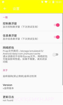 金砖弱网官网版v1.2截图