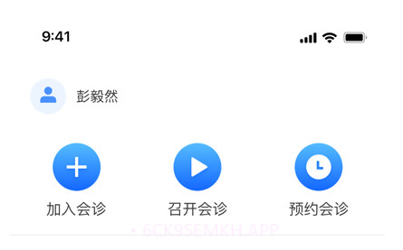红云医疗医生版v1.0.9截图