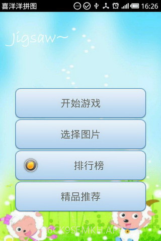 喜洋洋拼图2.8.0截图