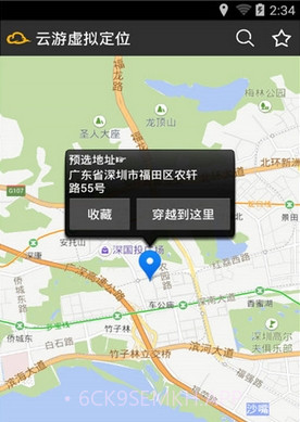 云游虚拟位置客户端下载V1.9.1 正式版V1.9.9截图