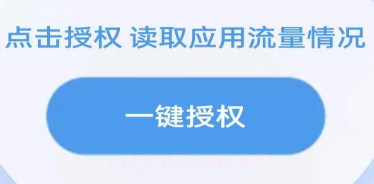 心心流量v1.0.9截图