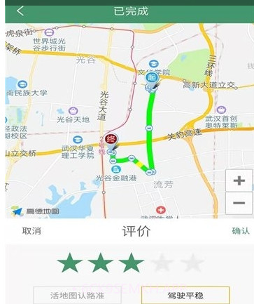 优选专车司机v1.11截图