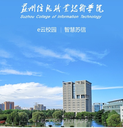 智慧苏信v1.0.13截图