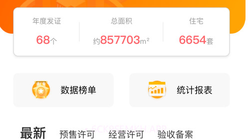阳江房客网v4.0.14截图