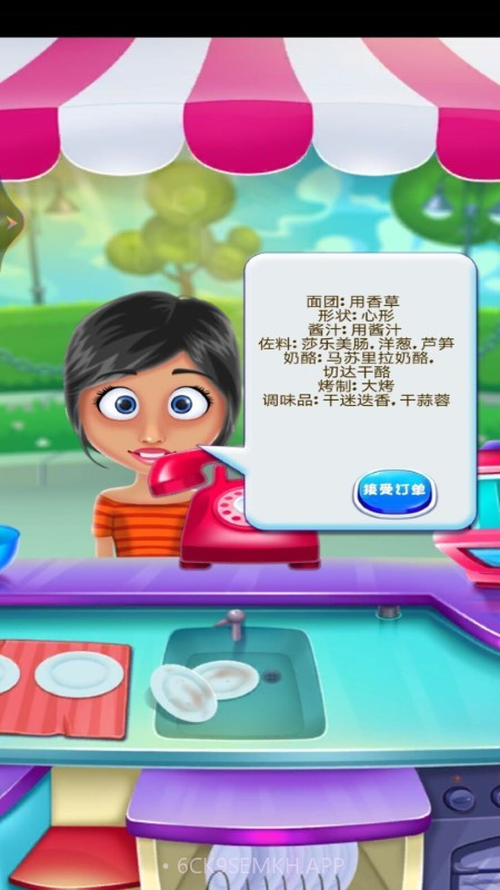 开心美食街1.6截图