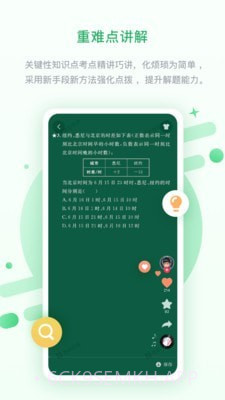 长少高分3.1.0.8截图