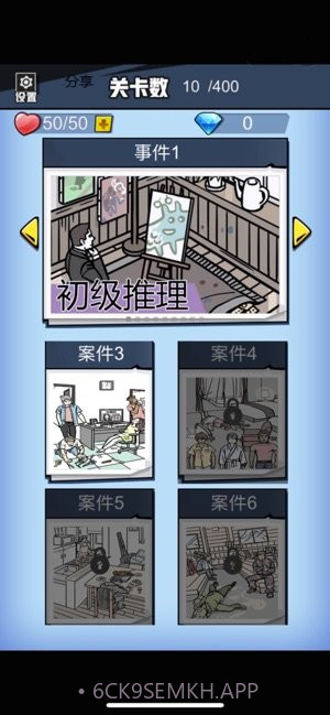 无敌大侦探v1.10截图
