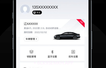 上奥智行v1.0.9截图