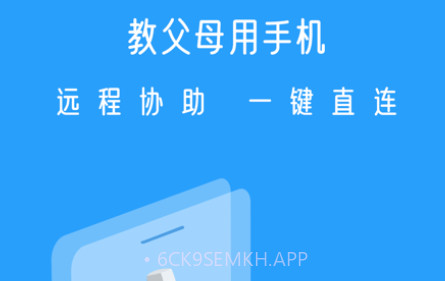 小X远程v4.0.12截图
