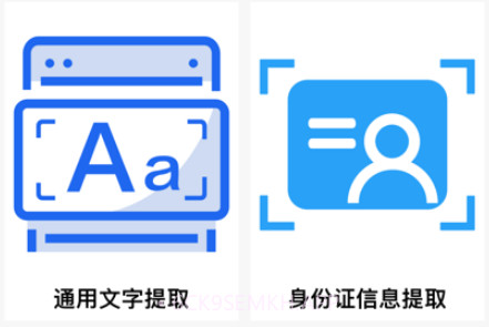 图片提取文字v1.11截图