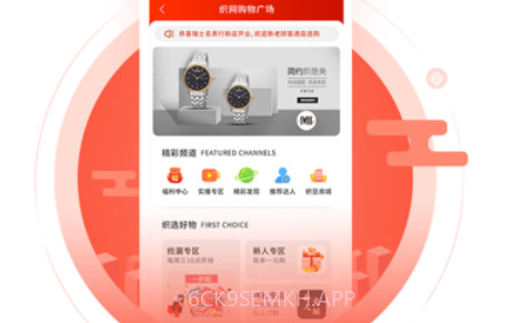 织网共享v3.6.18截图
